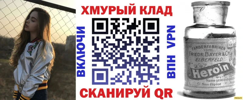 купить наркоту  Нестеровская  Героин VHQ 