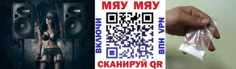 МЯУ-МЯУ 4 MMC  Нестеровская 