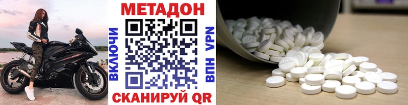 МЕТАДОН methadone  купить наркотики сайты  Нестеровская 
